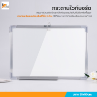 Homemakers กระดานไวท์บอร์ด กระดานเขียนลบได้ ติดแม่เหล็กได้ ไวท์บอร์ด 2 ด้าน พร้อมตะขอสำหรับแขวนติดผนัง ((สินค้ามีหลายขนาดค่ะ))