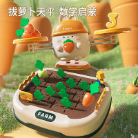 Childrens Cute Early Education Intelligence Logic Thinking Ability Training Focus On Pulling Radishes Balance Digital Interactive Toys 2023