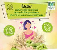 Amway นิวทริไลท์ ออล แพลนท์โปรตีนแอมเวย์ ฉลากไทยของแท้100%ช๊อปไทยขนาด450กรัม