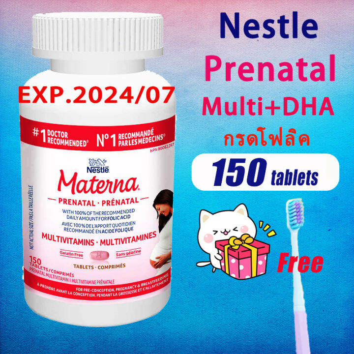 Nestle Materna Prenatal Multivitamin 150 Tablets Lazada.co.th