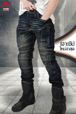 กางเกงยีนส์การ์ด 🔥เจาะซิป 4 จุด🔥 เจ้าเดียวในไทย การ์ด CE Level 2 แบรนด์ไทย MANTA DENIM รุ่น ZP-02 เพิ่มกระเป๋าข้าง 2 จุด