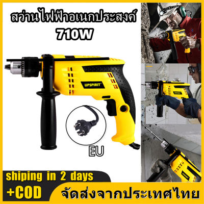710W Electric Drill Household Large Torque Electric Tool Drill Rotary Tools Kit Home DIY Accessories
