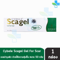 Cybele Scagel ซีเบล สกาเจล เจลลดรอยแผลเป็น 50 กรัม [1 กล่อง]