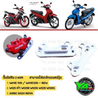 ‼️Hot sale‼️ ขาปั้มนิชชิน 2 พอต?