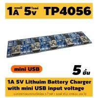 1A 5V TP4056 Lithium Battery Charger with mini-USB input voltage DIY Module