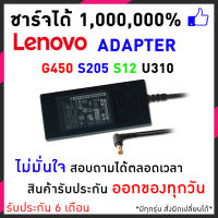 Lenovo อะแดปเตอร์ Adapter Lenovo 19v 4.74A 5.5x2.5mm Lenovo IdeaPad G450 Lenovo IdeaPad S12 Lenovo IdeaPad S205 Lenovo IdeaPad S400 Lenovo IdeaPad U110 Lenovo IdeaPad U310 Lenovo IdeaPad U330 และอีกหลายๆรุ่น and fit with many more