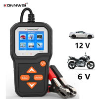 KONNWEI KW650รถระบบแบตเตอรี่12V/6V เครื่องวิเคราะห์2000 CCA รถชาร์จเครื่องทดสอบแบตเตอรี่เครื่องมือสนับสนุนหลายภาษา Auto ทดสอบการสตาร์ทเครื่องมือ