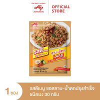 ROSDEE MENU LABB-NAMTOK 30G (PI)