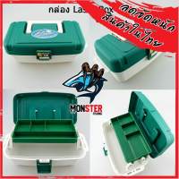 กล่องอเนกประสงค์เลเซอร์ 2 ชั้น Laser Tackle Box E-1 กล่องใส่อุปกรณ์ตกปลา