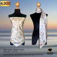 ผ้าพันคอ ผ้าไหม ผ้าคลุมไหล่ ผ้าไหมไทย ผ้าพันคอสี่เหลี่ยม SQ33-36-Silk scarf, silk shawl, square scarf-100% silk 33"x33" - จิม ทอมป์สัน - Jim Thompson