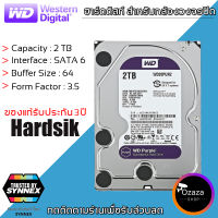 WD Purple 2TB 3.5" Harddisk for CCTV - WD20PURZ ( สีม่วง ) By.Ozaza Shop