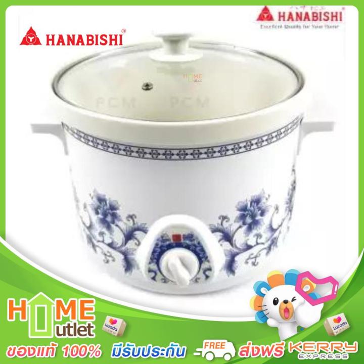 hanabishi-หม้อตุ๋นไฟฟ้า-4-ลิตร-สีขาว-รุ่น-hsc-245-wh