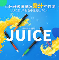 ปากกาเจล Pilot Juice up