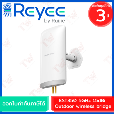 Reyee by Ruijie EST350 5GHz 15dBi Outdoor wireless bridge อุปกรณ์เชื่อมต่อเครือข่ายระยะไกล ของแท้ รับประกันสินค้า 3 ปี