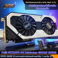 รวมการ์ดจอมีตำหนินิดหน่อย ราคาถูก NVDIA Redeon RX // GTX10xx RTX20xx RTX30xx RX580 RX570 RX470 RX580