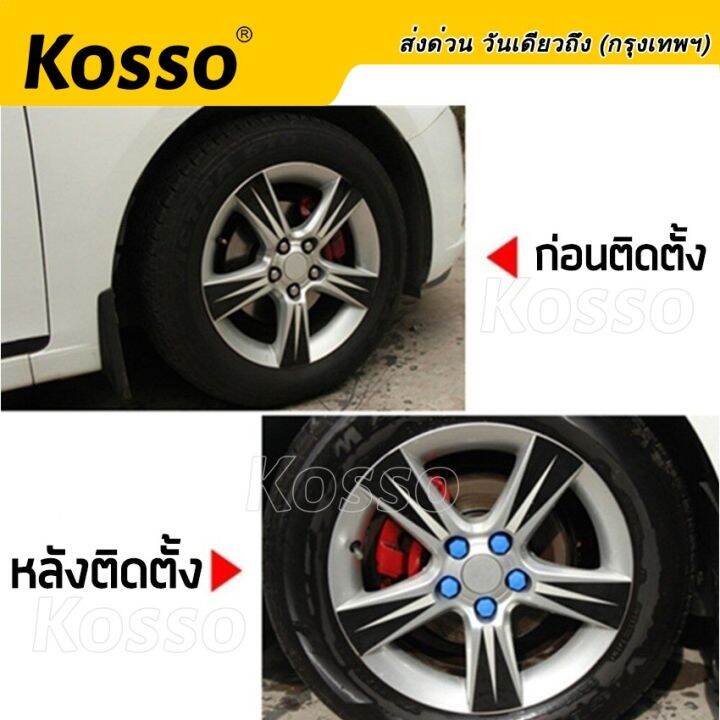 21mm-kosso-ฝาครอบน๊อตล้อรถบรรทุก-เบอร์21-หัวหกเหลี่ยม-20ชิ้น-ครอบดุมล้อ-พลาสติกเคลือบสี-ฝาครอบน๊อต-ฝาครอบน็อตล้อ-ฝาครอบหัวน็อต-น็อตแต่ง-น๊อตดุมล้อรถ-น็อตล้อรถยนต์-น็อตล้อแม็ก-ครอบน็อตแต่ง-น็อตล้อแต่ง-