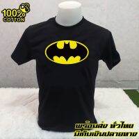 เสื้อยืดคุณภาพดี (พิมพ์พรีเมี่ยม)【ใหม่】เสื้อยืดสีขาวBAT. MAN. เสื้อยืด แบท แมน ถูกที่สุด ส่งด่วนทั่วไทย งานดี Cotton 100% สกรีน สวยสดใส่สบาย T-SHIRTS คอก