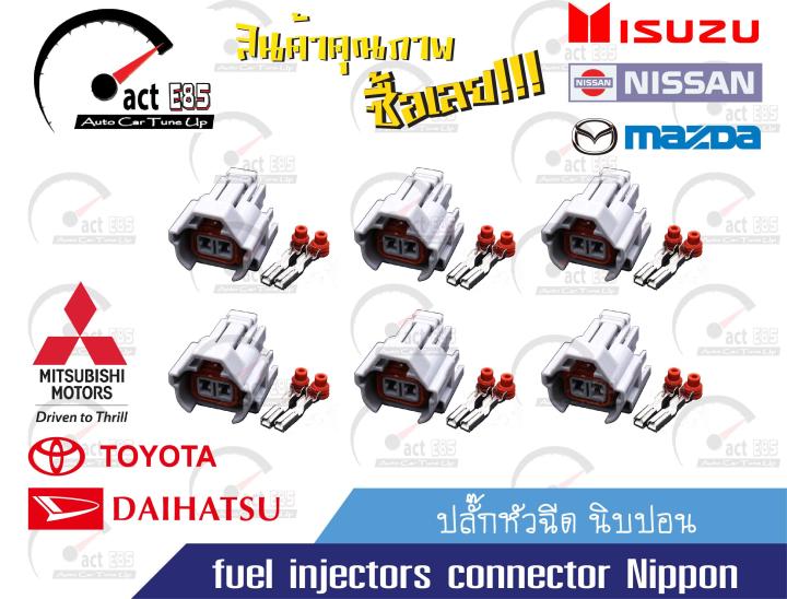 ปลั๊กหัวฉีด-nippon-denso-แพ็คตัวเมีย-6ชิ้น