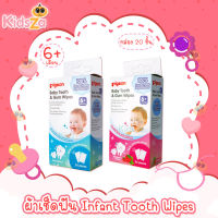 Pigeon ผ้าเช็ดฟัน [กล่อง20ชิ้น] เหงือก ลิ้น ทารก Infant Tooth Wipes