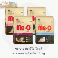 Me-O Gold อาหารแมว มีโอโกลด์ อาหารแมวพรีเมียม ขนาด  1.2 กิโลกรัม