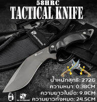 HX OUTDOORS Scout Tactical Knife 25CM 440C สแตนเลส K10 ที่จับกันลื่น ปกมีดยุทธวิธี Hunting Knife Camping Knives มีดเนปาล มีดเดินป่า มีดพกเดินป่า มีดเดินป่าใหญ่ แคมป์ปิ้ง/ตกปลา/ปีนเขา/ดำน้ำ มีดพับที่ผู้ชายต้องมี