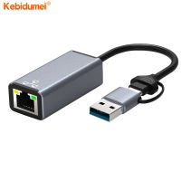 Kebidumei 1000Mbps Ethernet Lan USB Type C ไปยัง RJ45 USB 3.0การ์ดเครือข่ายสำหรับแล็ปท็อปพีซีอินเทอร์เน็ต