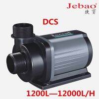 Jebao/jecod DCS ชุดปั้มน้ำตู้ปลา DC แบบแปรผันได้รุ่นใหม่ล่าสุดอัพเกรด Submerge PUMP ปั๊มน้ำน้ำจืดควบคุมทางทะเล