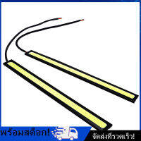 [Nimman] 10pcs LED ไฟวิ่งกลางวัน LED กันน้ำ COB รถ ไฟตัดหมอก รถ โคมไฟดัดแปลง White