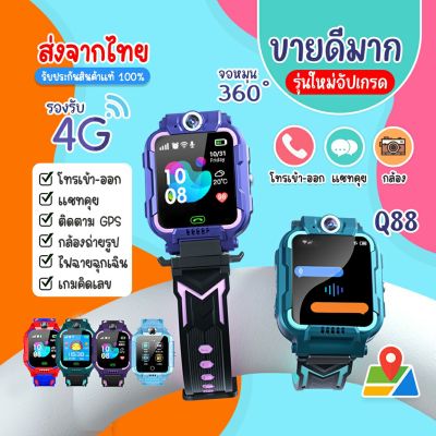 นาฬิกาเด็ก รุ่น Q19 เมนูไทย ใส่ซิมได้ โทรได้ พร้อมระบบ GPS LBS ติดตามตำแหน่ง Kid Smart Watch นาฬิกาป้องกันเด็กหาย ไอโม่ imoo ส่งจากประเทศไทย