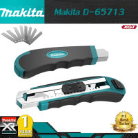 【ของแท้รับประกัน】Makita D-65713 กรรไกรอุตสาหกรรมเครื่องตัดกระดาษมัลติฟังก์ชั่นสำหรับงานหนักตัดกระดาษวอลเปเปอร์