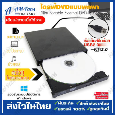 จัดส่งที่รวดเร็ว USB 3.0ไดรฟ์ดีวีดี DVD-ROM2in1+type-c ไดรฟ์ดีวีดี ไดรฟ์ Ultra Slim External DVD-RW Burner/CD/Rewrite/ออปติคัลไดรฟ์แบบพกพา