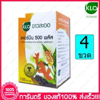 4 ขวด (Bottles) ขาวละออ ขมิ้นชัน พริกไทยดำ  KHAOLAOR Curmin 500 Plus 100 แคปซูล(Capsules)