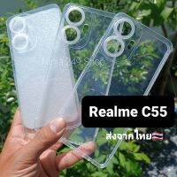 เคส Realme C55 แบบซิลิโคนใส+กันกล้อง