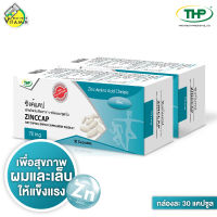 [2 กล่อง] THP Zinccap ทีเอชพี ซิงค์แคป [30 แคปซูล] บำรุงสุขภาพผมและเล็บให้แข็งแรง