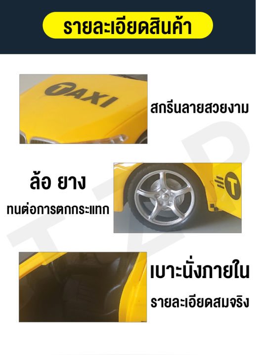 linpure-รถของเล่น-รถแท็กซี่ของเล่น-โมเดลรถรถแท็กซี่-สีเหลือง-ประตูเปิดปิดได้-จำลองรถแท็กซี่-มีเสียงมีไฟ-เสริมพัฒนาการ-สินค้าพร้อมส่ง