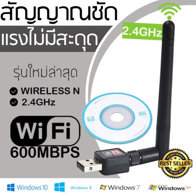WIFI 600Mbps Wireless Adapter Antenna 802.11 G N LAN Network USB Dongle Adapter
