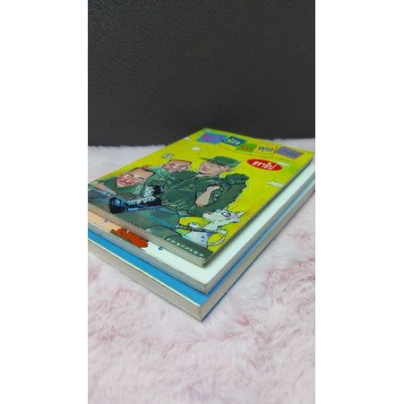 หนังสือ-ศรีธนญชัย-4652-แม่วาดเมียบียอร์น-4653-แนวรักริมฟุตบาท-4648