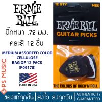 ERNIE BALL®  ปิ๊กกีต้าร์ วัสดุเซลลูโลส คละสี MEDIUM 0.72 mm. รุ่น P09178 (แพ็คละ 12 อัน) | Made in USA