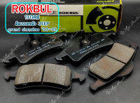 ดิสเบรคหลัง ROKBUL  รถ JEEP grand cheokee  00-02 (1717RB)