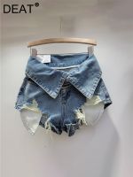 【hot】 DEAT Trend Irregular Hole Patchwork Short Jeans Womens Waist Cuff Wide Leg Shorts 2023 New 11XX2448