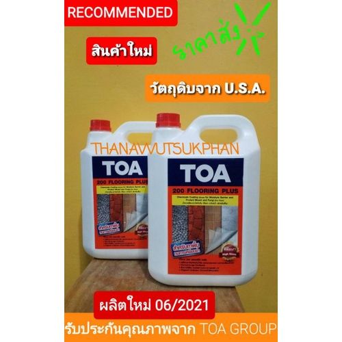 โปรโมชั่น-toa-200ผลิตใหม่06-2021-ส่งทั่วไทย-ราคาถูก-อุปกรณ์-ทาสี-บ้าน-แปรง-ทาสี-ลายไม้-อุปกรณ์-ทาสี-ห้อง-เครื่องมือ-ทาสี