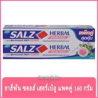 FernnyBaby SALZ ยาสีฟัน สูตรเกลือ ซอลส์ ยาสีฟันซอลส์ สีชมพู เฮอเบิ้ลพิ้ง 160 กรัม แพคคู่