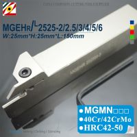 YUU $ $ ใหม่ EDGEV เครื่องมือกลึง CNC MGEHR2525-4 MGEHR2525-3 MGEHR2525-2 MGEHR2525 MGEHR2525-5 2 3 4 5 MGEHL2525ที่จับเครื่องเซาะร่อง MGMN300เครื่องมือกลึง