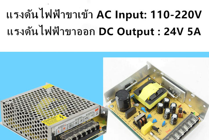 สวิทชิ่ง-หม้อแปลงไฟฟ้า-switching-power-supply-สวิทชิ่ง-เพาวเวอร์-ซัพพลาย24v-5a-120w-10a240wหม้อแปลงไฟ-หม้อแปลงไฟฟ้า-หม้อแปลงชาตแบต-หม้อแปลงเทอรอย