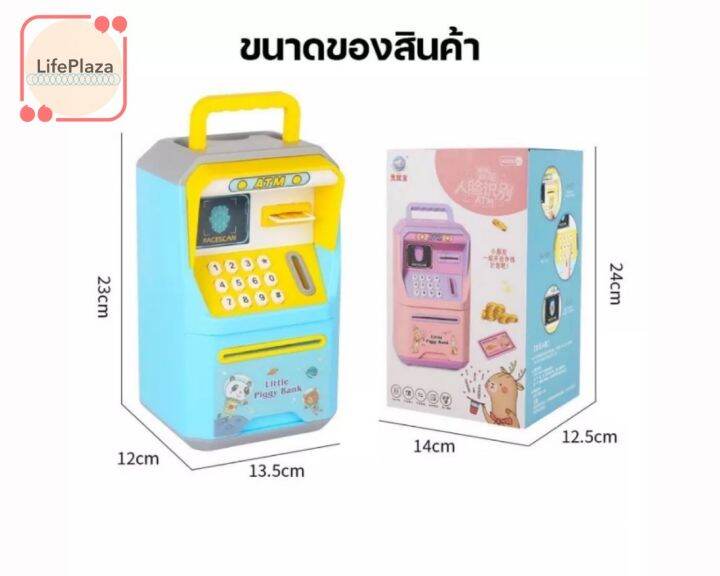 ออมสิน-atm-ดูดแบงค์อัตโนมัต-กระปุกออมสินตู้เซฟ-มีรหัสสามารถสแกนลายนิ้วมือ-มีเสียงเพลง