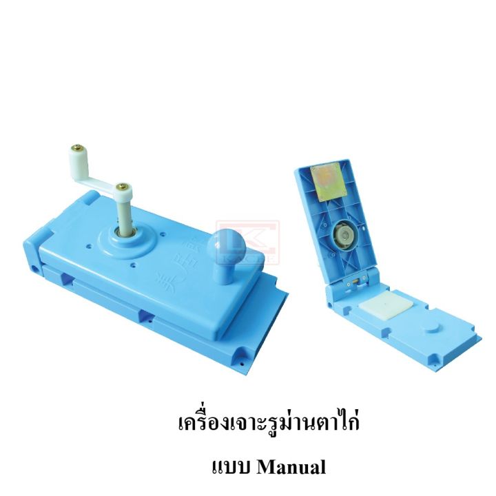 เครื่องเจาะรูม่านตาไก่แบบ-manual-เครื่องเจาะผ้า-ที่เจาะตาไก่-อุปกรณ์ผ้าม่าน