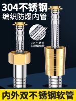 High efficiency Original 304 stainless steel shower hose shower rain nozzle connection pipe universal water heater outlet pipe accessories 1759