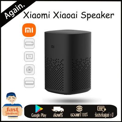 Xiaomi Xiaoai Speaker Pro Classmate Smart Bluetooth Audio Infrared Remote Control APP Remote Control 12w Full Frequency Ios9.0