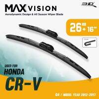 ใบปัดน้ำฝน 3D® MAX VISION | HONDA - CRV (G4) | 2012 - 2017