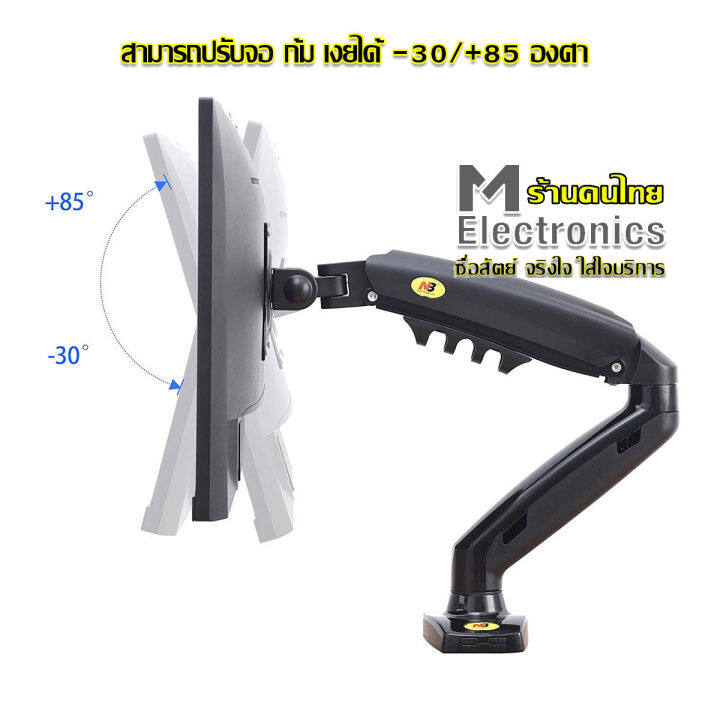 ขาตั้งจอคอม-ขาตั้งจอคอมพิวเตอร์-ขาตั้งมอนิเตอร์-ขาแขวนจอคอม-ที่ยึดจอ-แท่นยึดจอมอนิเตอร์-แบบ-gas-strut-desktop-single-monitor-stand-monitor-arm-monitor-desk-mount-monitor-desk-mount-arm-stand-monitor-m